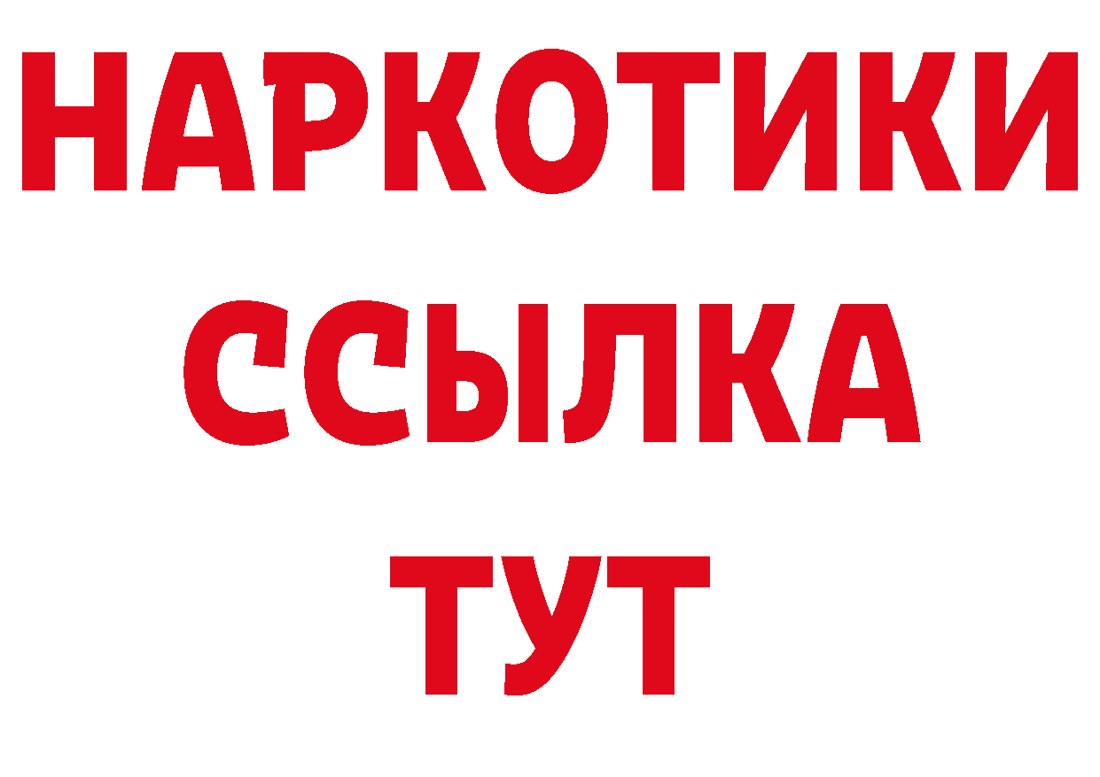 Бутират оксибутират как зайти нарко площадка MEGA Гусь-Хрустальный